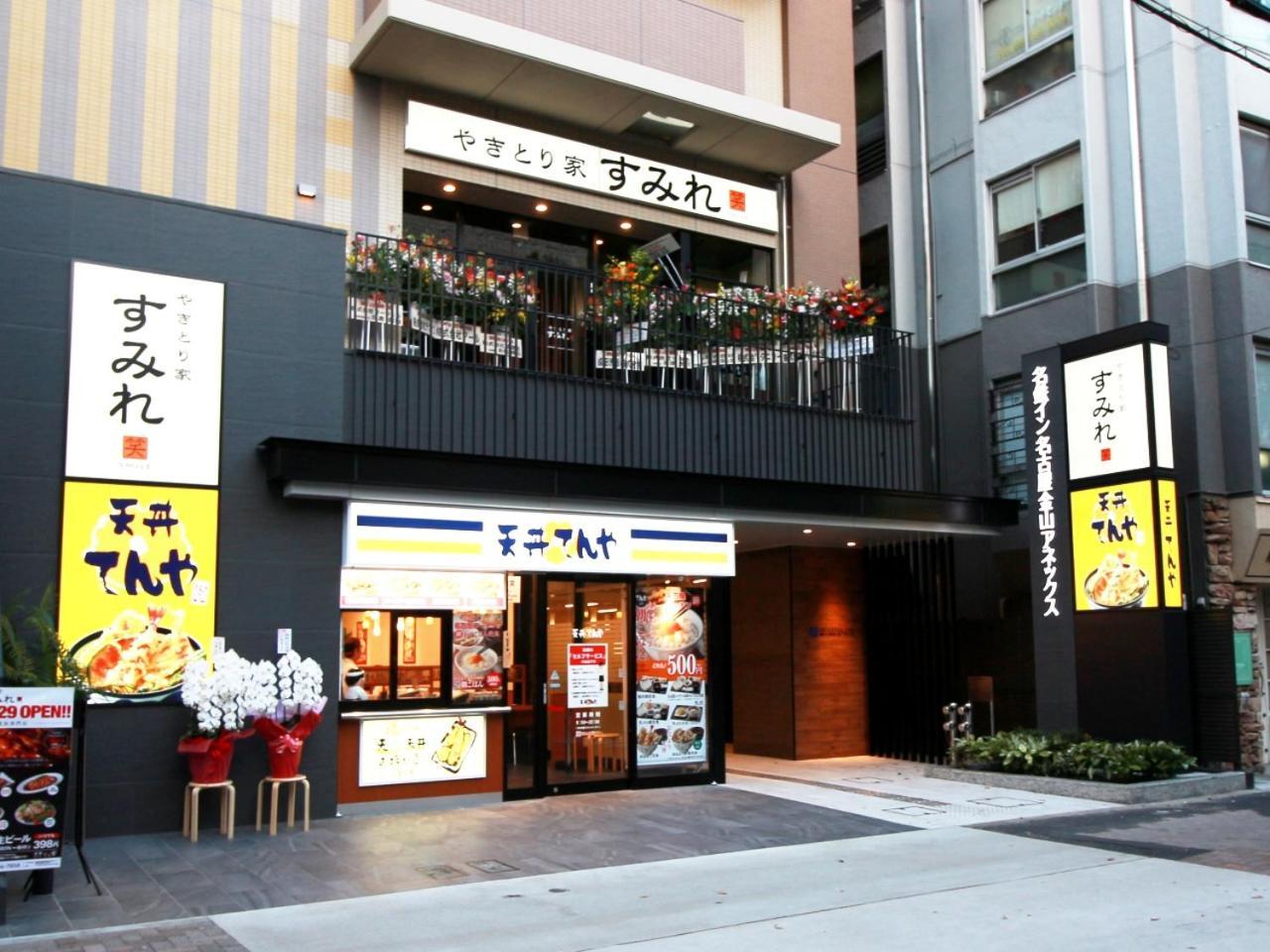 Hotel Meitetsu Kanayama Annex